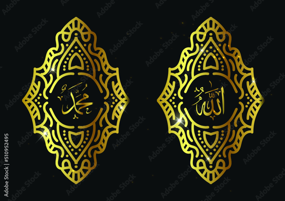 allah muhammad arabic calligraphy with vintage frame and gold color ...