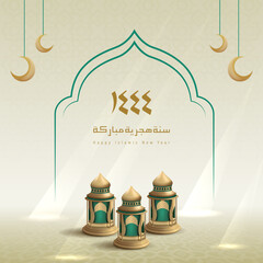 Poster - Translation: Happy Islamic New Year 1444.Islamic Greeting Card Concept with Arabic Lantern Design Vector Illustration. Happy New Hijri Year with Calligraphy  Template. Happy Muharram Poster.Ashura Day