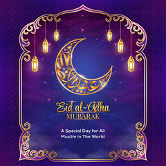 Wall Mural - Eid Al-adha Purple theme lantern and Calligraphy