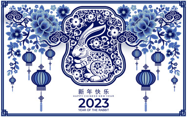 Wall Mural - Happy chinese new year 2023 year of the rabbit zodiac sign with flower,lantern,asian elements gold paper cut style on color Background. (Translation : Happy new year)