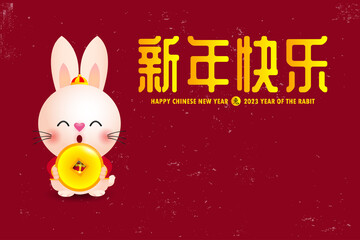 happy chinese new year greeting card 2023 cute little rabbit bunny, year of the rabbit zodiac, gong 