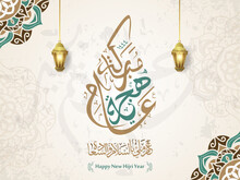 New Hijri Arabic Calligraphy Design. Islamic New Year 1444 Typography Design. Arabic Text Mean A Year Full Of Peace And Happines