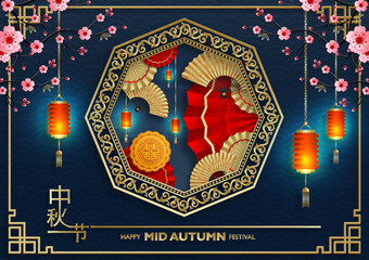 Chinese Mid Autumn Festival with gold paper cut art and craft style on color background with Asian elements