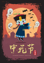 Chinese Ghost Festival Greeting Template Or Copy Space. Cute Cartoon Chinese Zombie With Ghosts And Cemetery On Grunge Texture Background. Chinese Vampire Flat Design. (text: ZhongYuan Festival)