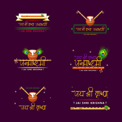 Set of Krishna Janmashtami emble, badges in Hindi typography. Hindi translation Krishna Janmashtami.