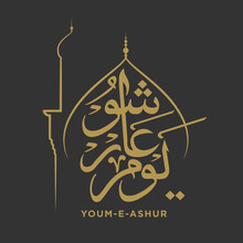 Ashura Day Arabic Calligraphy. Yom Ashura With Musque Of Imam Hussain As Gold Colors