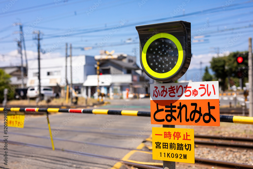 踏切の止まれの標識 railroad crossing Stock Photo | Adobe Stock