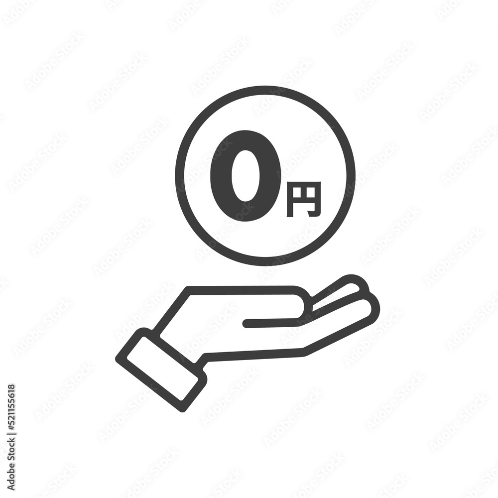 0円の文字が入ったコインと手のアイコン - 無料・フリーのイメージ素材 Stock Vector | Adobe Stock
