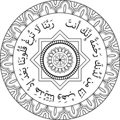  Islamic Dua Al-Imran coloring mandala