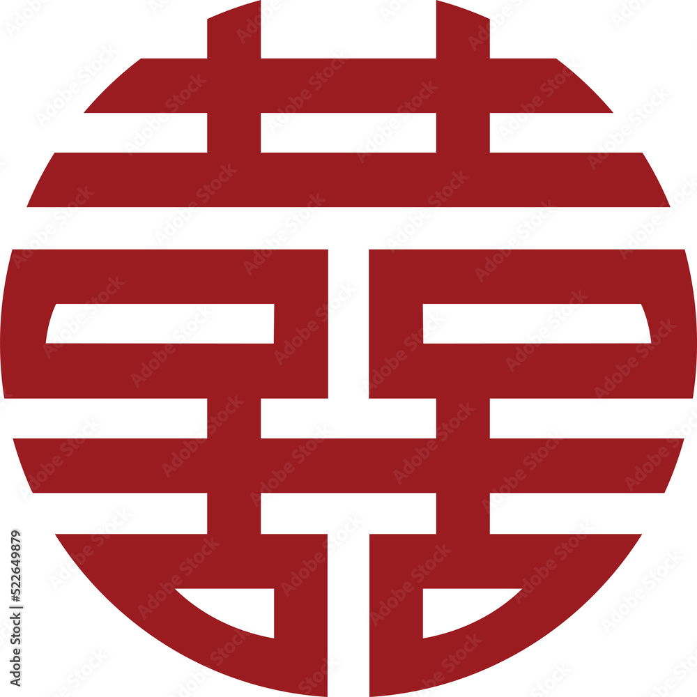 Happiness Kanji Character Metal Wall Sign Japanese Chinese Decorative Wall  Art Accent Happy Home Decor Sign - 3 Sizes / 13 Colors - Hanging Sign  Indoor Outdoor Made in USA - Walmart.com, image size:1000x1000