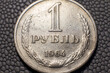 1 ruble of the Soviet Union