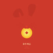 Minimal design of 2023 Happy Chinese Lunar New Year. silhouette cute rabbit holds lucky coin in the mouth. 