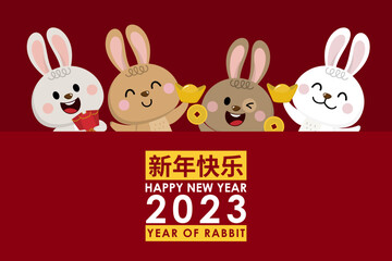 Wall Mural - Happy Chinese new year greeting card 2023 with cute rabbit with oranges, money and gold. Animal holidays cartoon character set. Translate:  Happy new year.