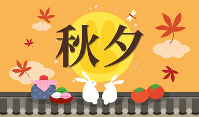 Wall Mural - Chuseok greeting card vector illustration. Korean thanksgiving day. Rabbit sitting on the roof. Translation: 