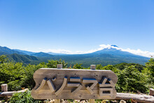 パノラマ台から見る富士山と青木ヶ原の樹海