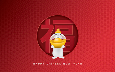 Wall Mural - Happy New Year, 2023 , Chinese traditional zodiac . the year of rabbit. cute little rabbit with felicitous element. vector illustration