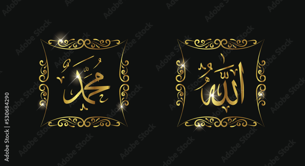 allah muhammad arabic calligraphy with vintage frame and gold color ...