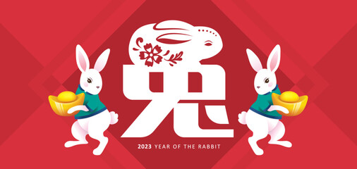 2023 Chinese new year, year of the rabbit banner design with 2 little rabbits holding Chinese gold ingot. Chinese translation: Rabbit