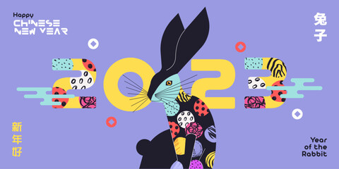 Wall Mural - Chinese New Year 2023 modern art design for branding cover, card, poster, website banner. Chinese zodiac Rabbit symbol. Hieroglyphics mean wishes of a Happy New Year and symbol Year of the Rabbit