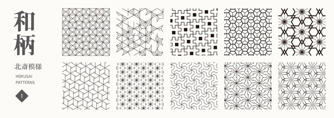 和柄（北斎模様）セット １