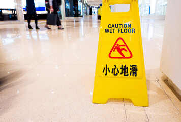 Wall Mural - Yellow warning sign wet floor