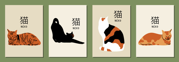 Set of cute vertical abstract posters in retro asian style with cats for your poster, flyer or banner (Japanese text translation: cat).