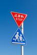 【交通標識】一時停止規制標識、横断歩道指示標識