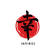 happiness word japanese kanji sign vector graphic illustration. japan language symbol template.