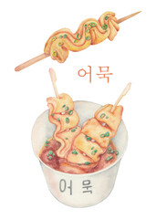 Watercolor illustration of Korean Fish Cake folded and zigzagged on stick. Skewered fish cakes with soup isolated. Boiled fish cake in cup. Popular street food in Korea. Traditional asian snack