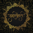 Shubh deepawali golden hindi calligraphy design poster 