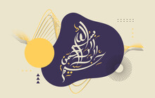 Bismillah Arabic Calligraphy With Abstract Geometric Background And Retro Color