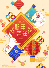 Asian Style Year Of Rabbit Poster