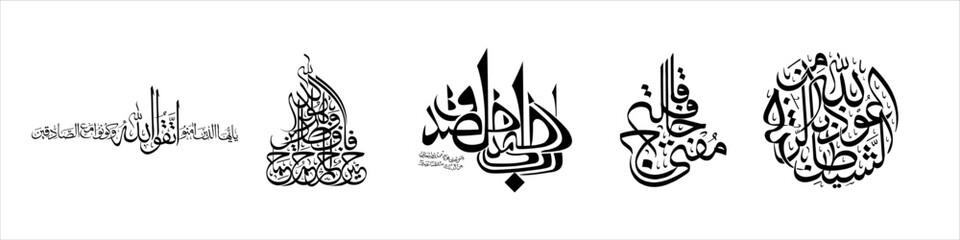 Creative Arabic Calligraphy, Vector illustration