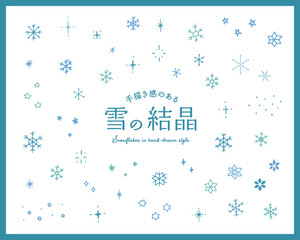 Wall Mural - 雪の結晶の手描きイラストのセット　冬　アイコン　手書き　キラキラ　星　飾り　装飾　クリスマス　背景