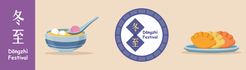 Dumplings balls in bowl and JiaoZi, Banner and chinese Pan-Fried Dumplings. Dongzhi festival set concept. Colored flat graphic vector illustration isolated.