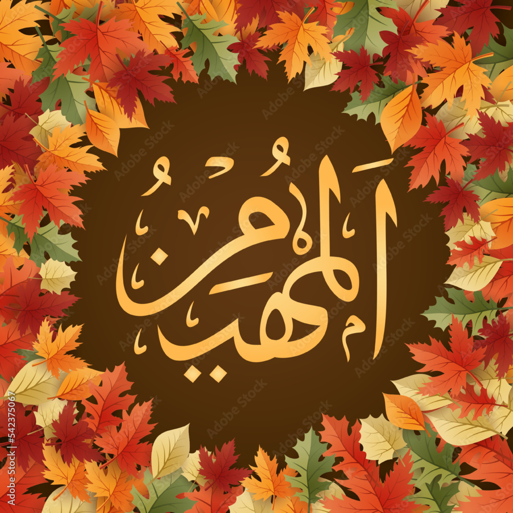 Asmaul Husna one of 99 names of Allah, Arabic calligraphy, islamic wallpaper  in black and gold color, Al Muhaimin Stock Vector | Adobe Stock, image size:1000x1000