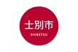 Shibetsu: Name der japanischen Stadt Shibetsu in der Präfektur Hokkaidō auf der Flagge von Japan