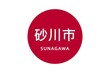 Sunagawa: Name der japanischen Stadt Sunagawa in der Präfektur Hokkaidō auf der Flagge von Japan