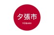 Yūbari: Name der japanischen Stadt Yūbari in der Präfektur Hokkaidō auf der Flagge von Japan