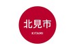 Kitami: Name der japanischen Stadt Kitami in der Präfektur Hokkaidō auf der Flagge von Japan