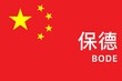 Bode: Name der chinesischen Stadt Bode im Kreis Xinzhou in der Provinz Shanxi auf der Flagge der Volksrepublik China