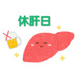 © hachi - 手描きの休肝日のキャラクター　PNG