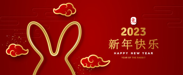 Chinese Greeting Card 2023 New Year banner, hare head 3d gold ears frame. Vector illustration. Golden Asian Clouds on Red Background Poster. Translation Happy New Year, Rabbit zodiac. Minimal design