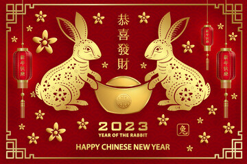 Wall Mural - Happy Chinese New Year 2023 Rabbit Zodiac sign for the year of the Rabbit