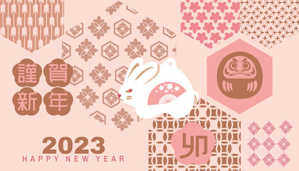 Happy Chinese new year 2023 Zodiac sign, year of the Rabbit  Chinese  translation: 