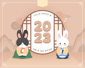 Sticker - 2023 Gyemyo Year New Year's Rabbit Character Illustration
