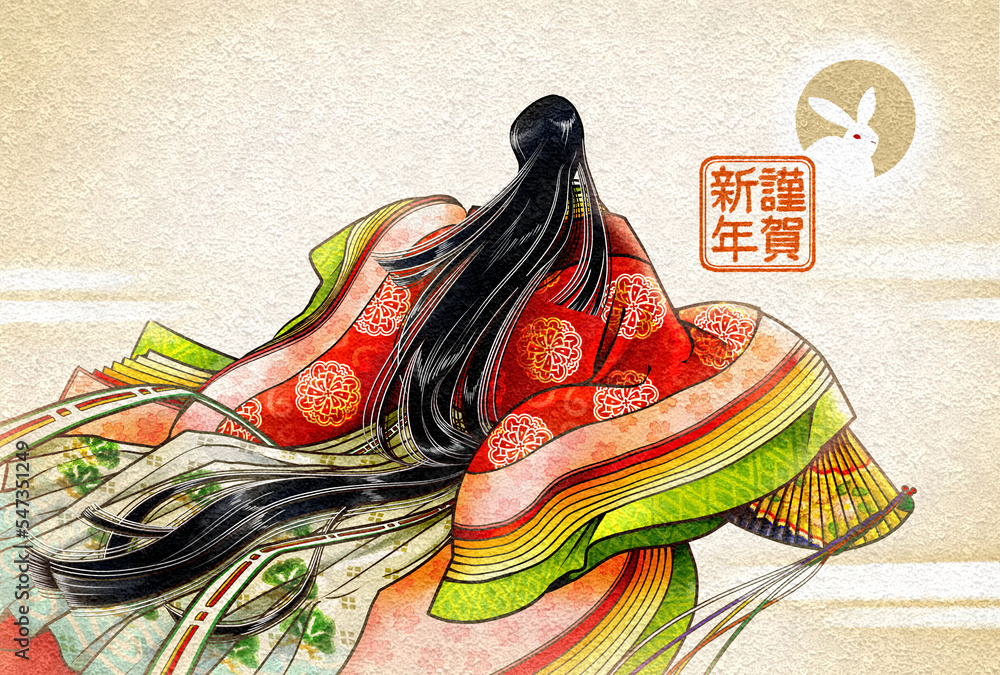 十二単を着た女性の平安時代風の年賀状（卯年） Stock Illustration