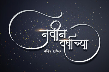 Wall Mural - navin varshachya hardik shubhechha Marathi Calligraphy. Happy New Year greetings in Marathi calligraphy. navin varshachya hardik shubhechha means Happy New Year