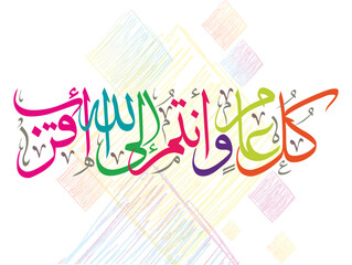 Wall Mural - Islamic calligraphy with graphic pattern in background, congratulation translated as: (congratulations to loved ones, relatives and neighbors on various occasions, holidays and happy occasions)
