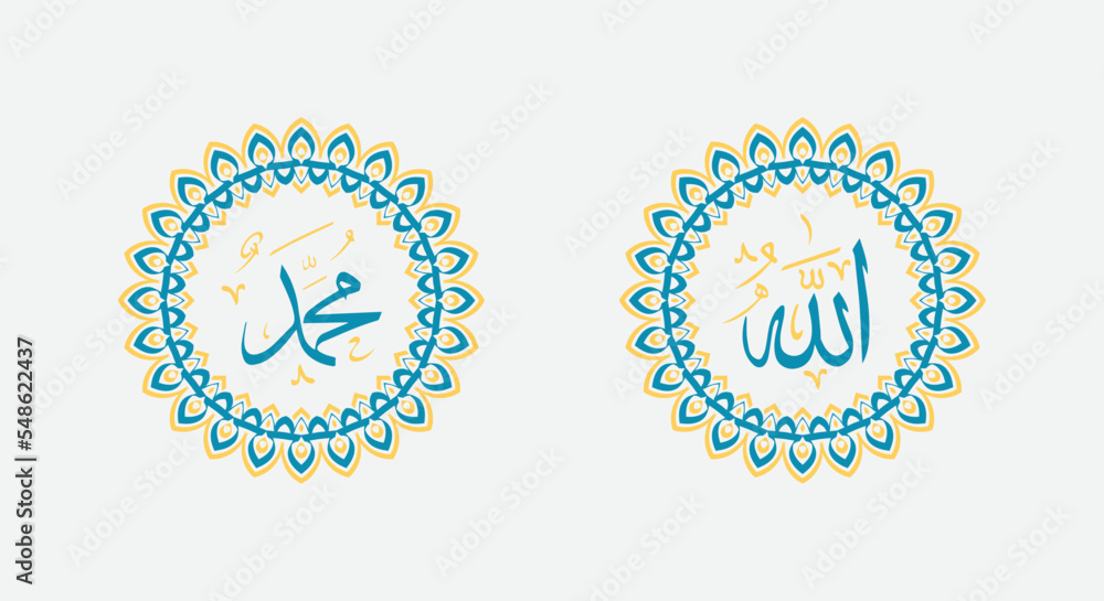 allah muhammad arabic calligraphy with modern circle frame Stock Vector ...